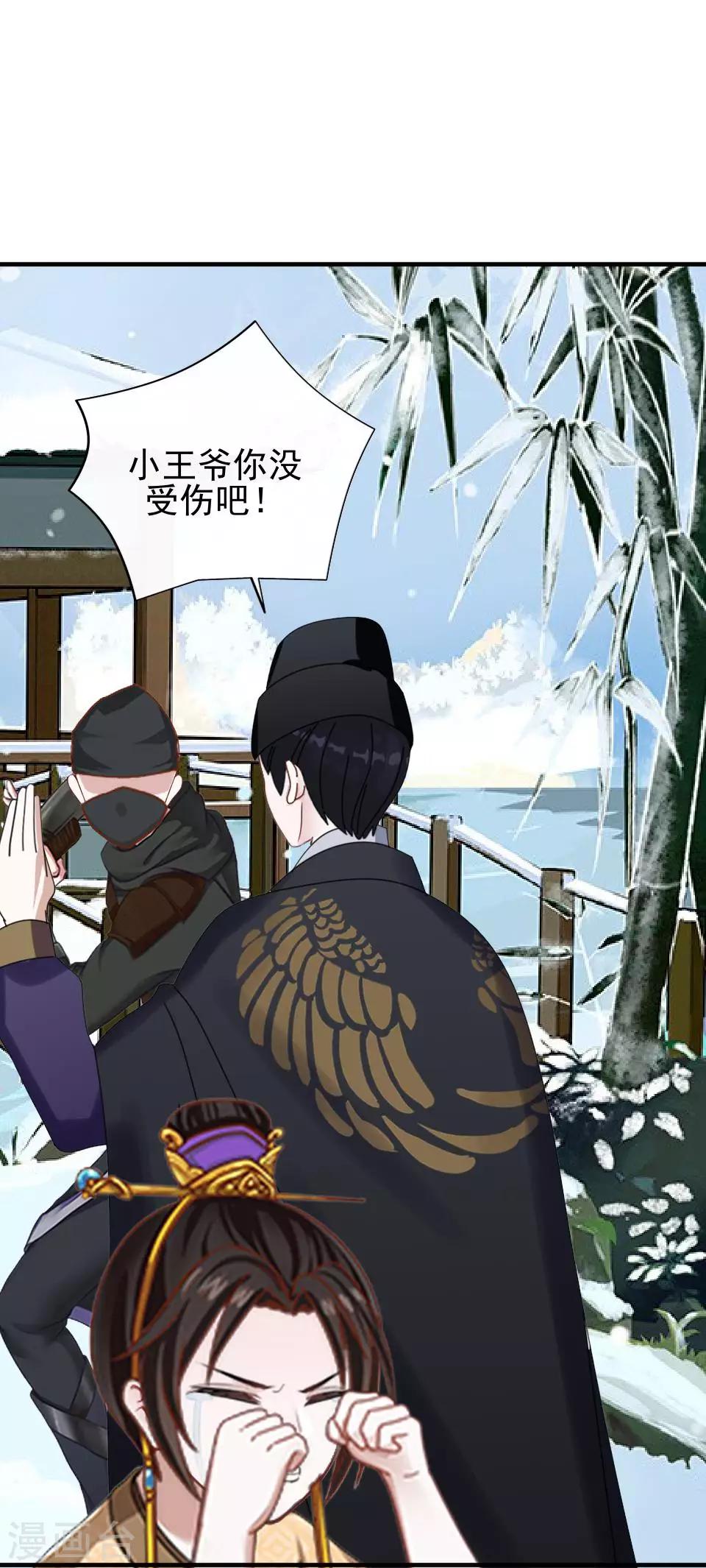 《还我男儿身》第35话 城外遇刺林姝儿中剑 第38页