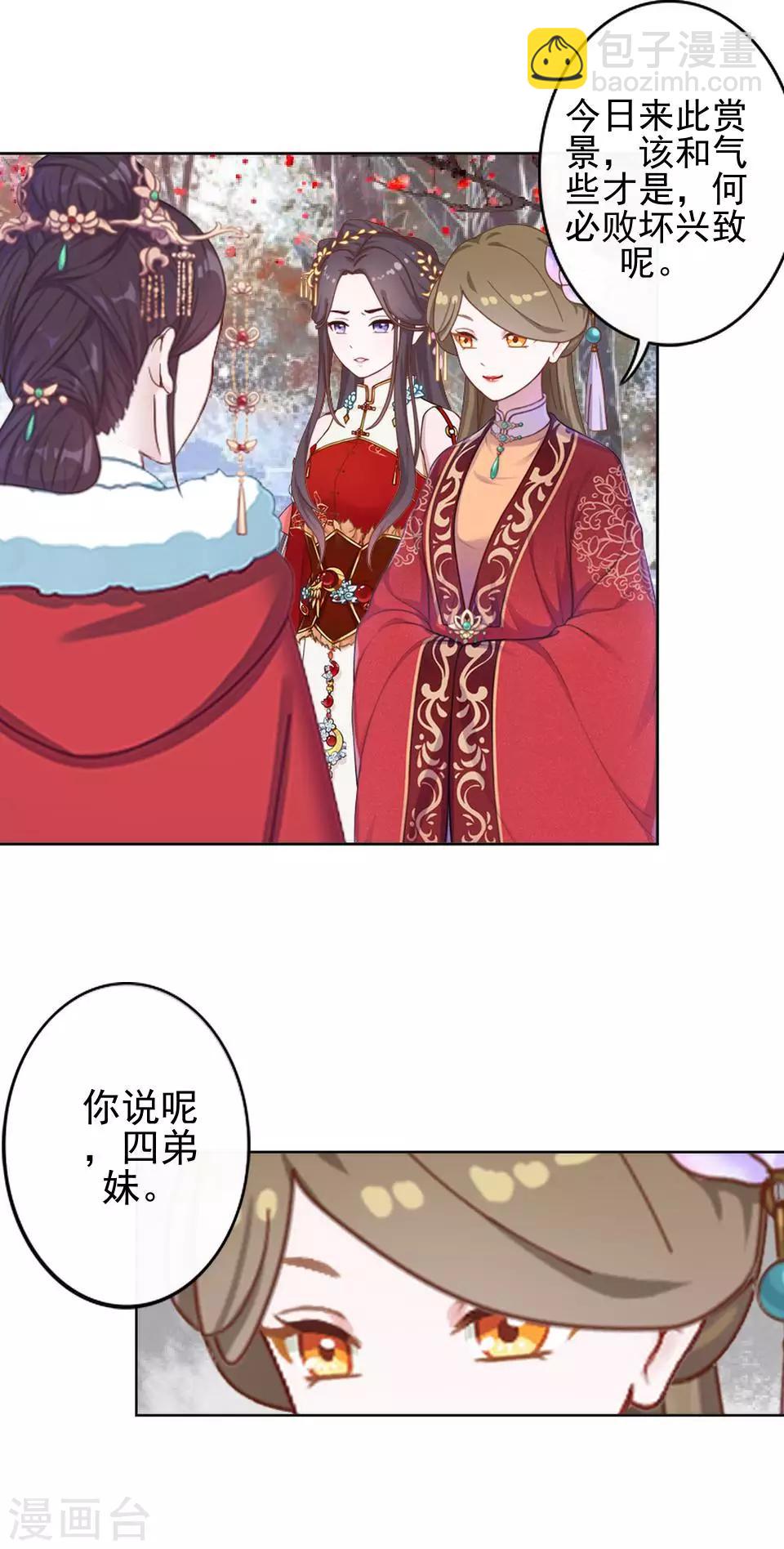 《还我男儿身》第35话 城外遇刺林姝儿中剑 第3页