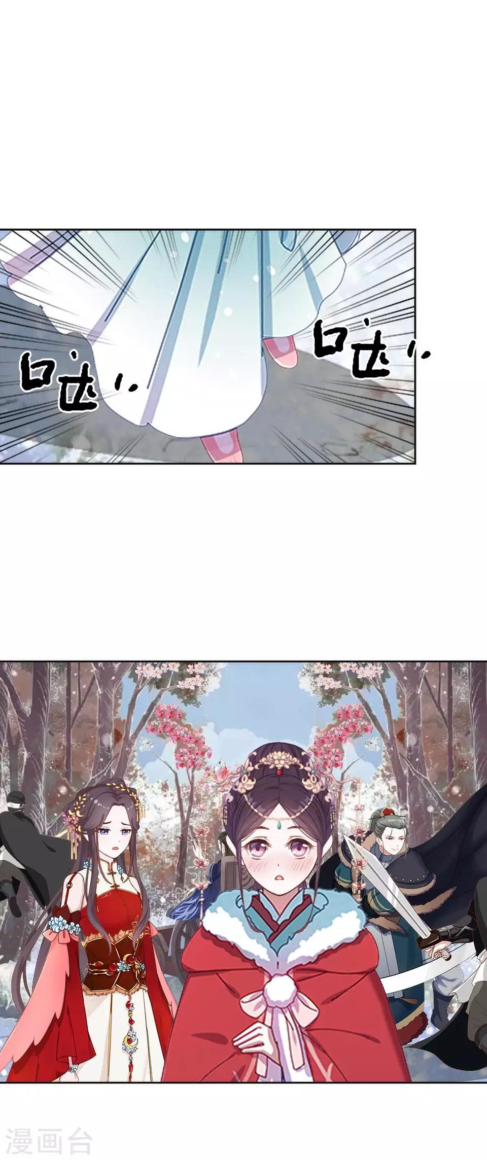 《还我男儿身》第35话 城外遇刺林姝儿中剑 第40页