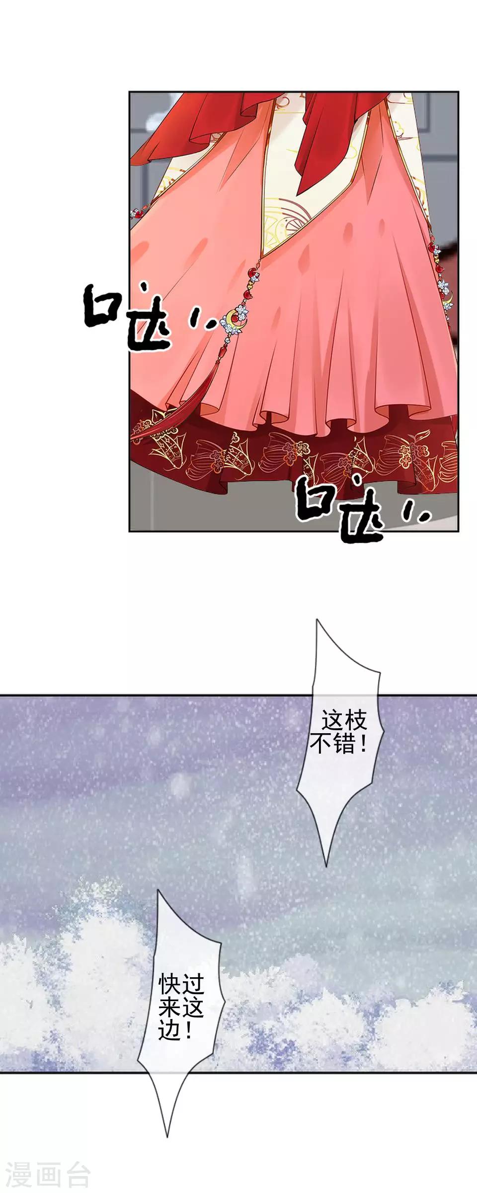 《还我男儿身》第35话 城外遇刺林姝儿中剑 第5页