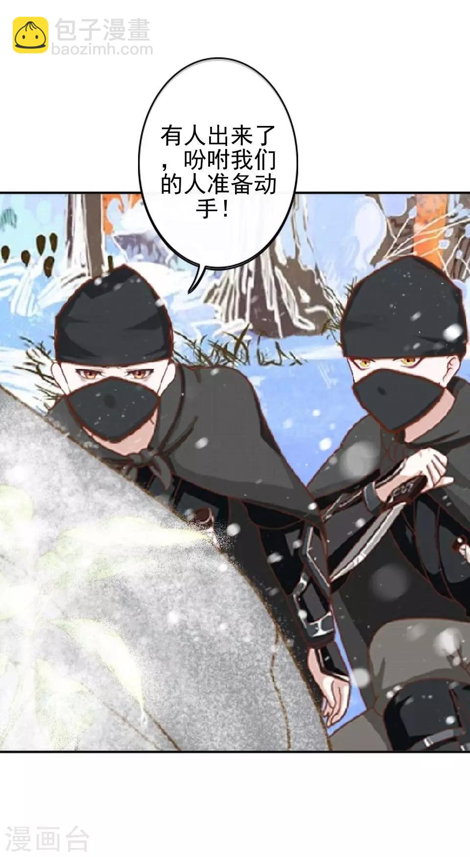 《还我男儿身》第35话 城外遇刺林姝儿中剑 第9页