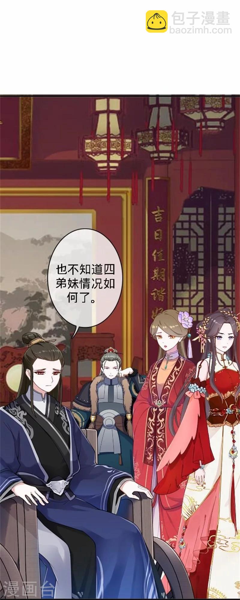 《还我男儿身》第36话 朱凌霜被打 第13页