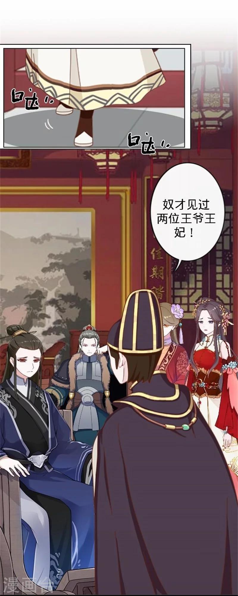 《还我男儿身》第36话 朱凌霜被打 第15页