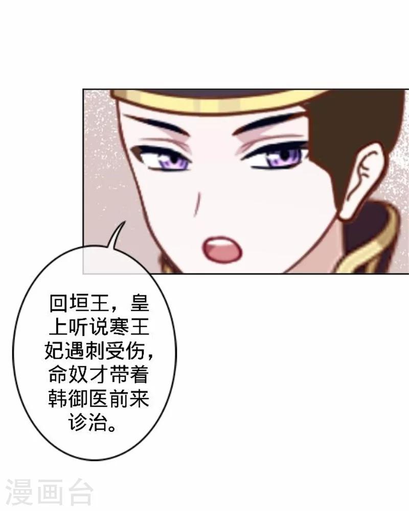 《还我男儿身》第36话 朱凌霜被打 第17页