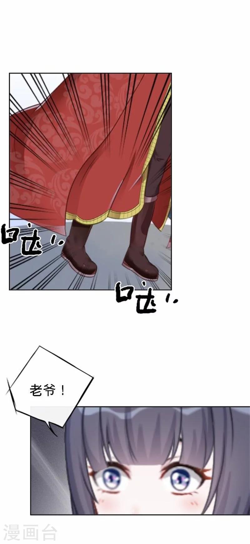 《还我男儿身》第36话 朱凌霜被打 第27页