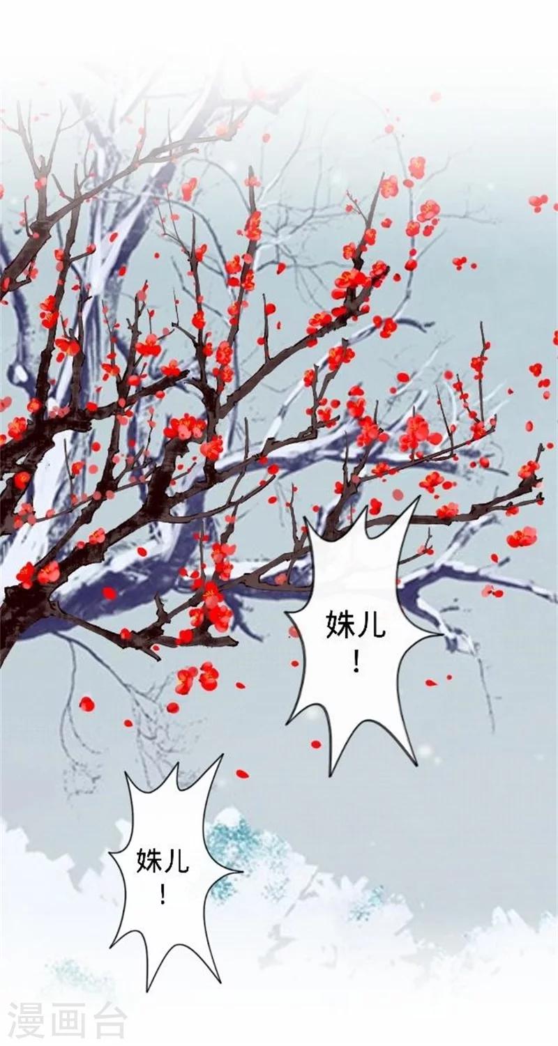 《还我男儿身》第36话 朱凌霜被打 第2页