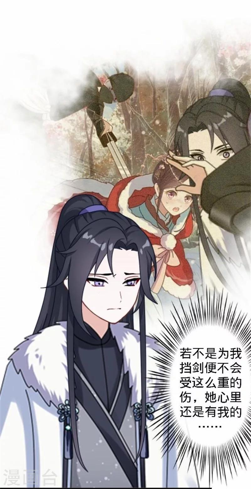 《还我男儿身》第36话 朱凌霜被打 第34页