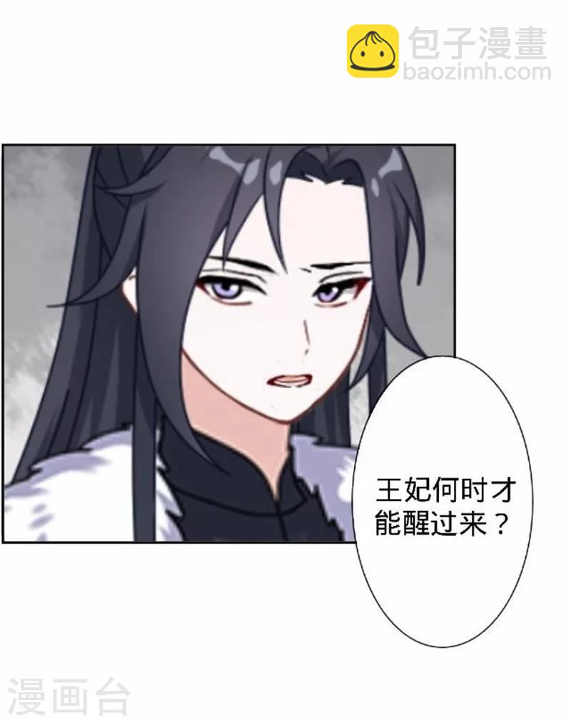 《还我男儿身》第36话 朱凌霜被打 第36页
