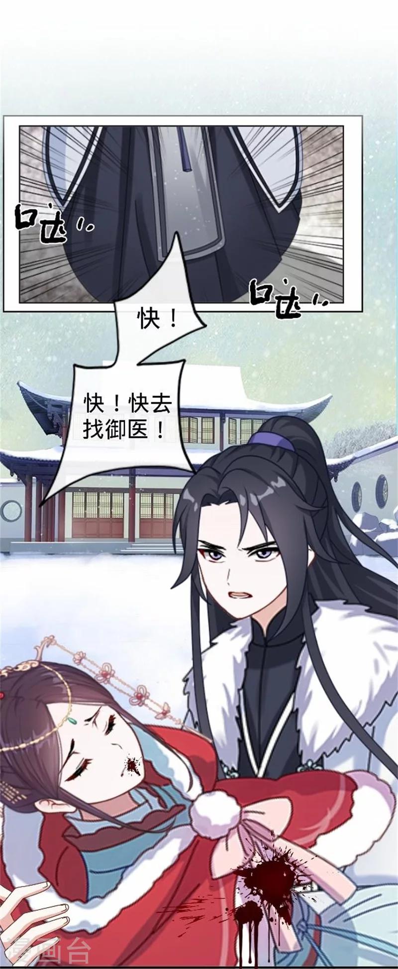 《还我男儿身》第36话 朱凌霜被打 第3页