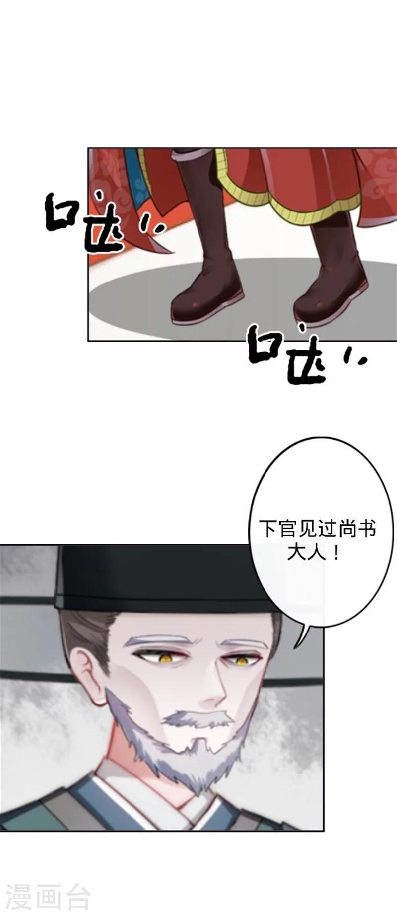 《还我男儿身》第36话 朱凌霜被打 第40页