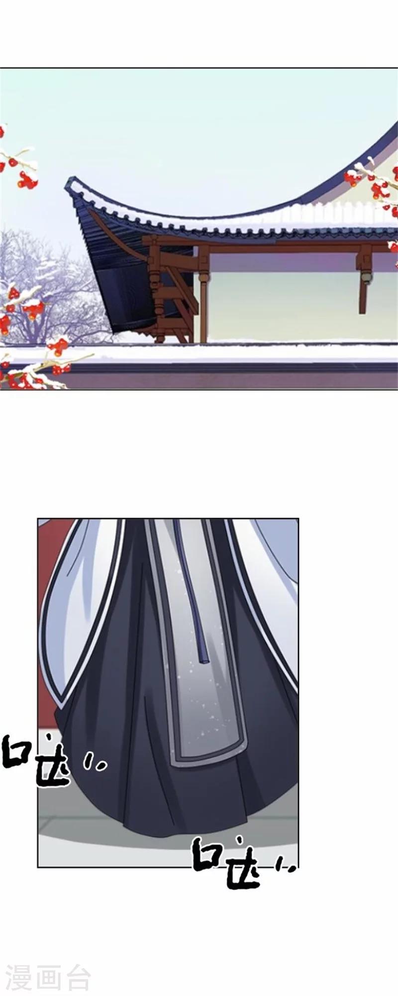 《还我男儿身》第36话 朱凌霜被打 第42页