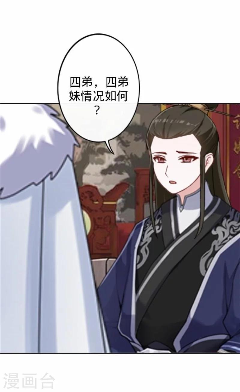 《还我男儿身》第36话 朱凌霜被打 第44页