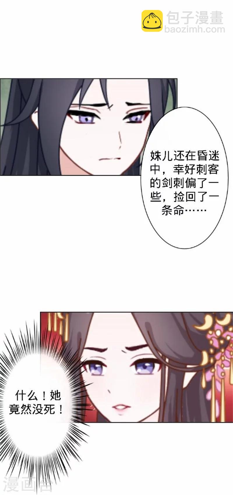 《还我男儿身》第36话 朱凌霜被打 第45页