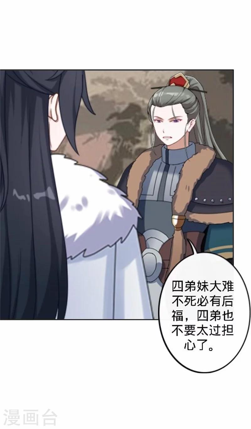 《还我男儿身》第36话 朱凌霜被打 第46页
