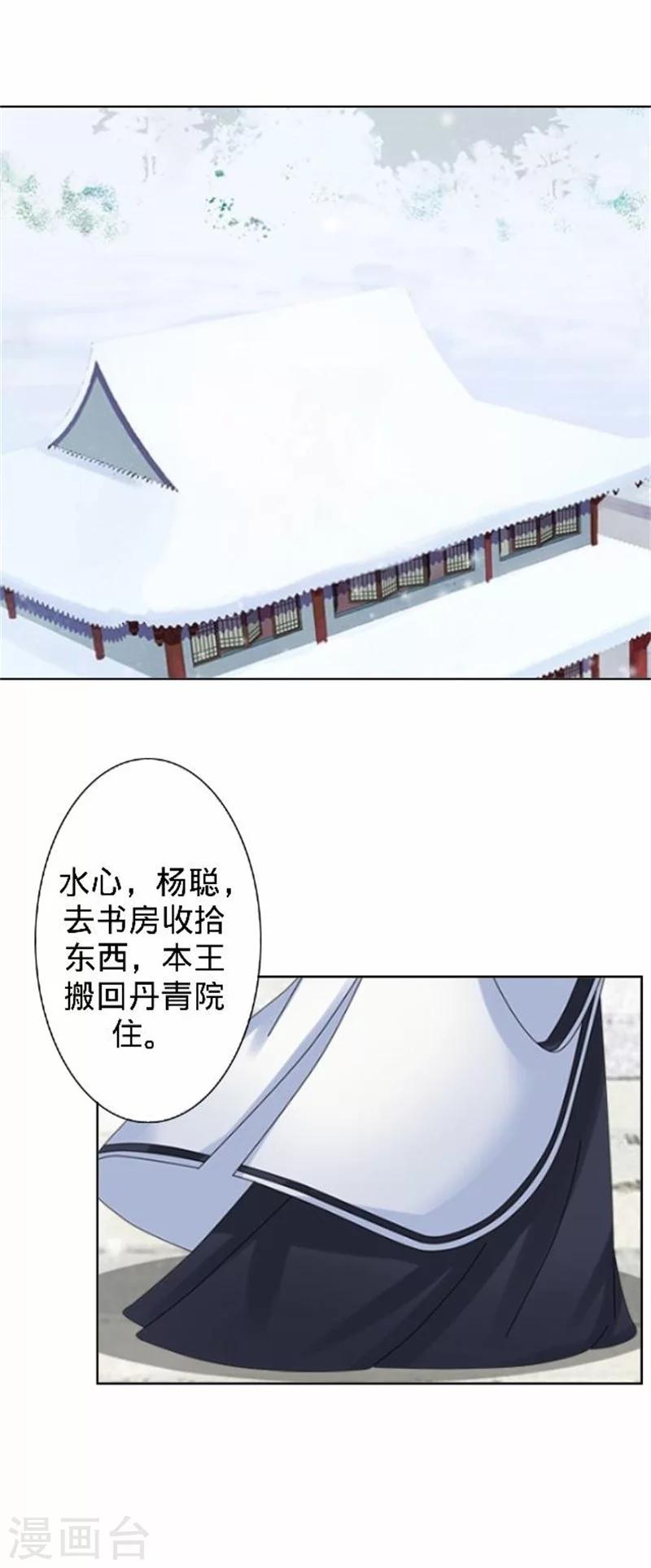 《还我男儿身》第36话 朱凌霜被打 第50页