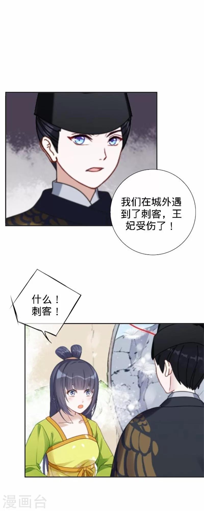 《还我男儿身》第36话 朱凌霜被打 第5页