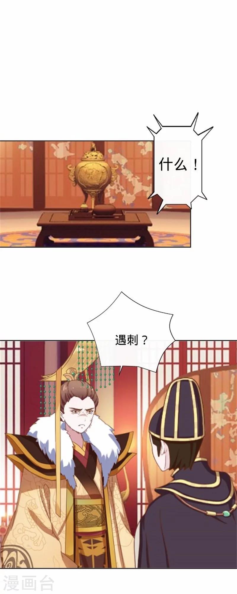 《还我男儿身》第36话 朱凌霜被打 第7页