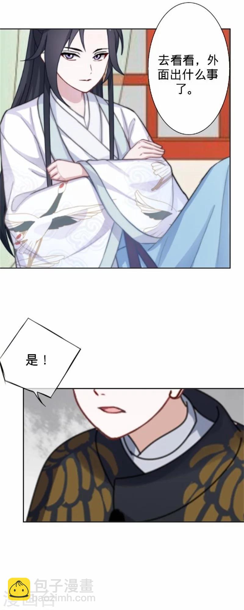 《还我男儿身》第34话 不是冤家不聚头 第12页