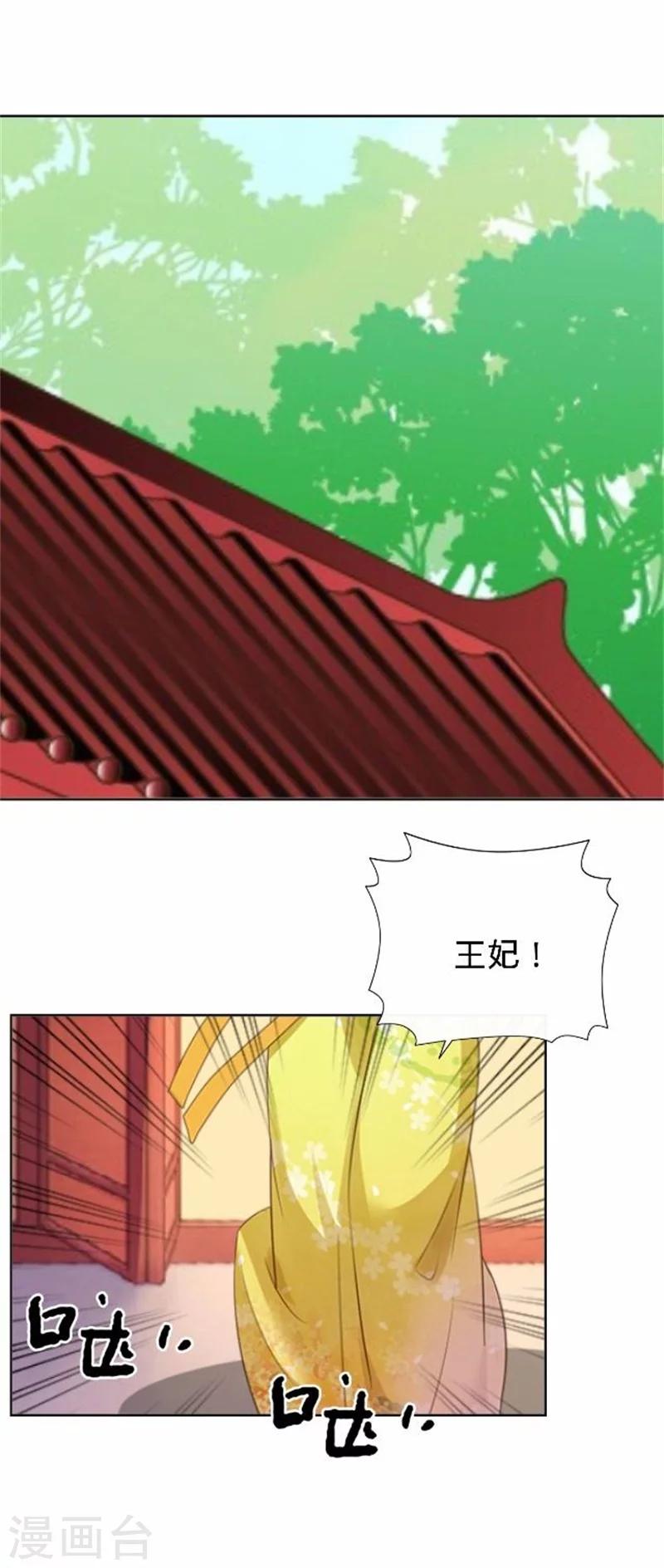 《还我男儿身》第34话 不是冤家不聚头 第15页