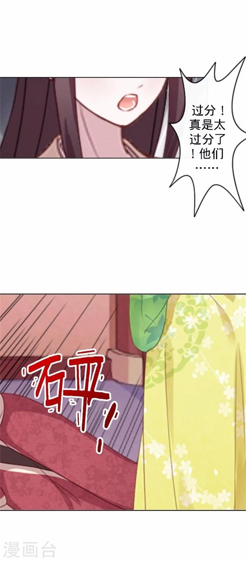 《还我男儿身》第34话 不是冤家不聚头 第19页