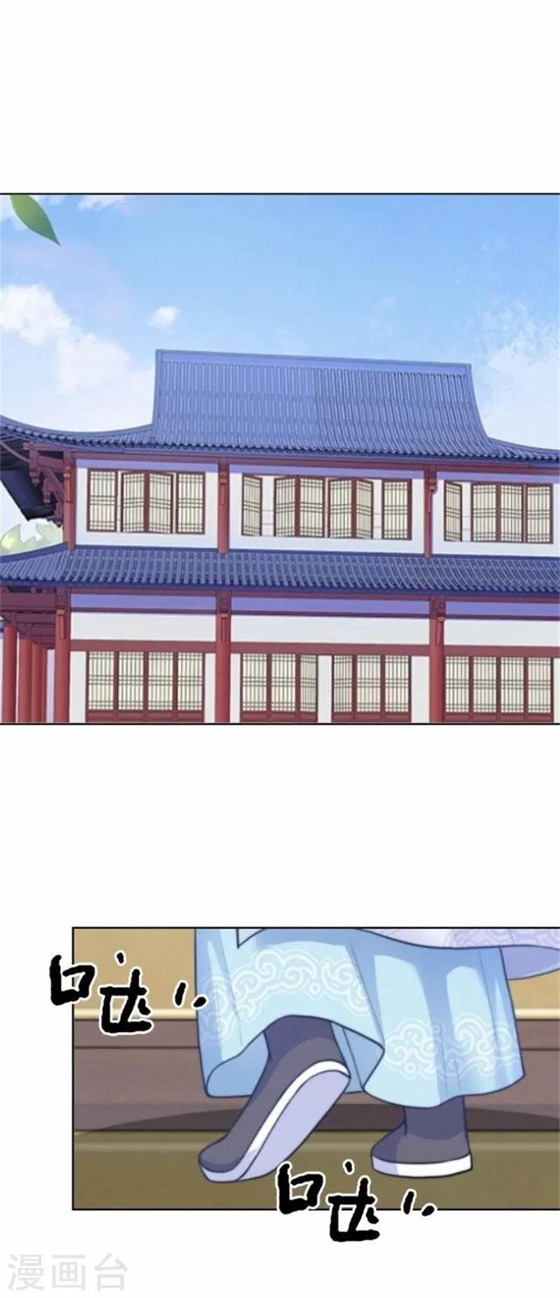《还我男儿身》第34话 不是冤家不聚头 第22页