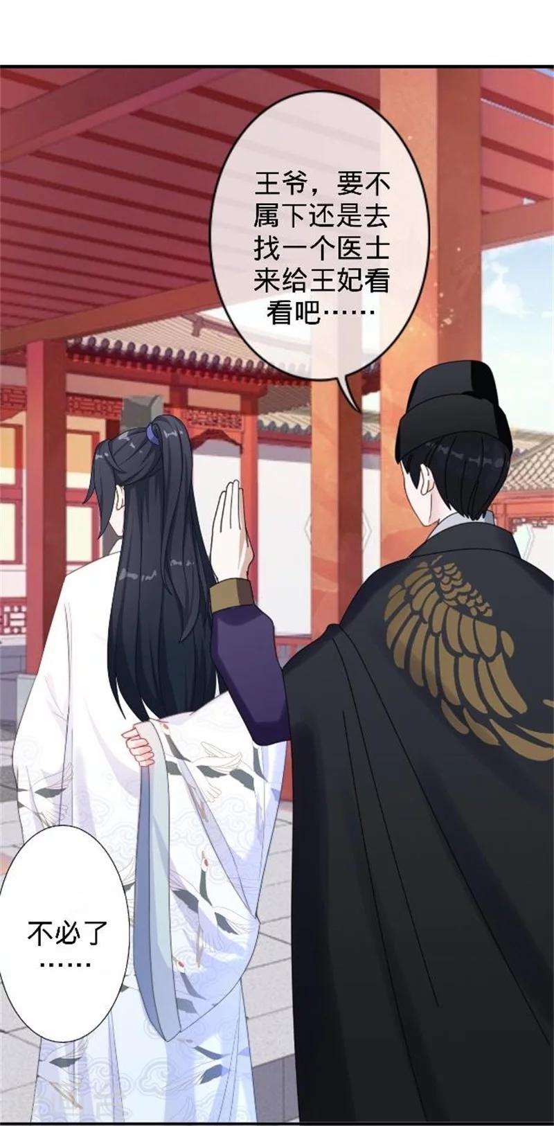 《还我男儿身》第34话 不是冤家不聚头 第27页