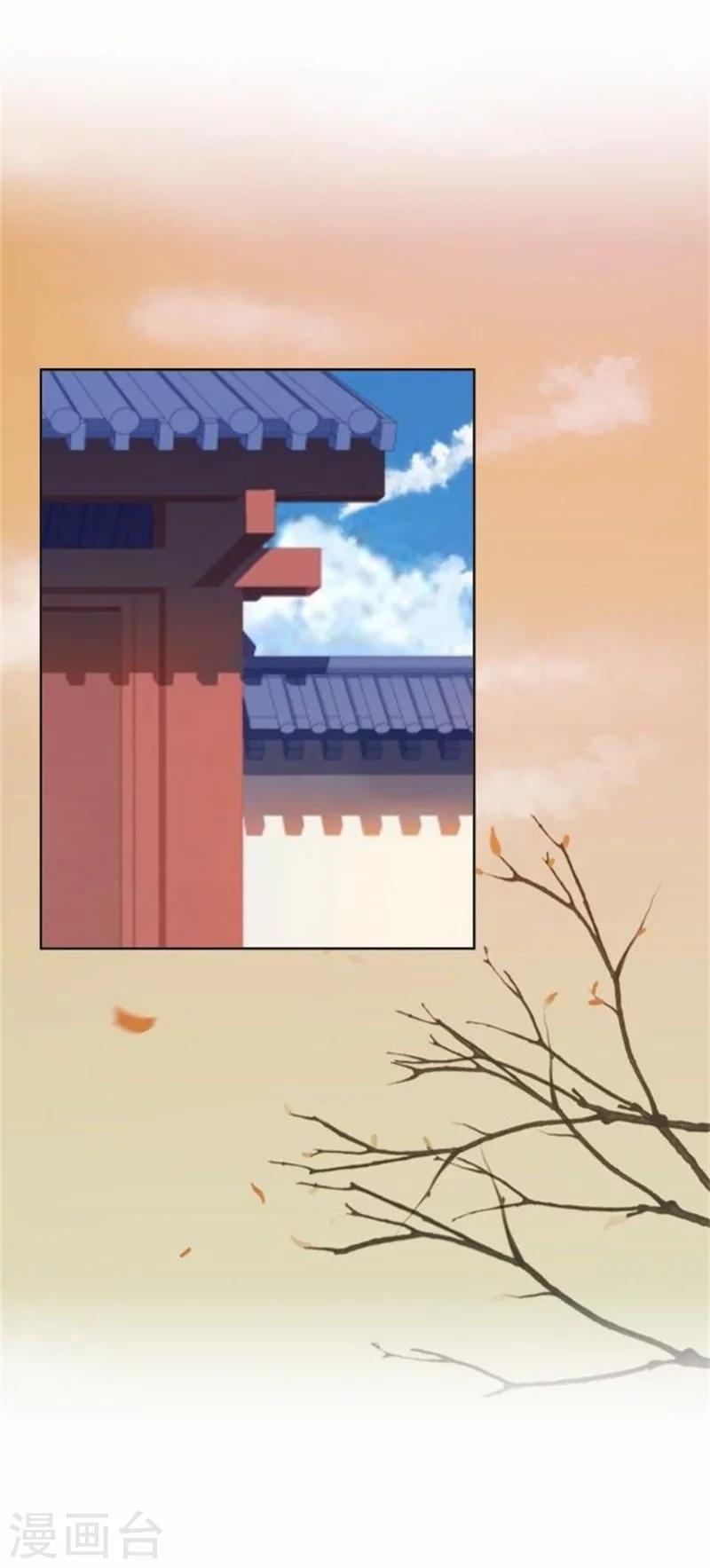 《还我男儿身》第34话 不是冤家不聚头 第2页