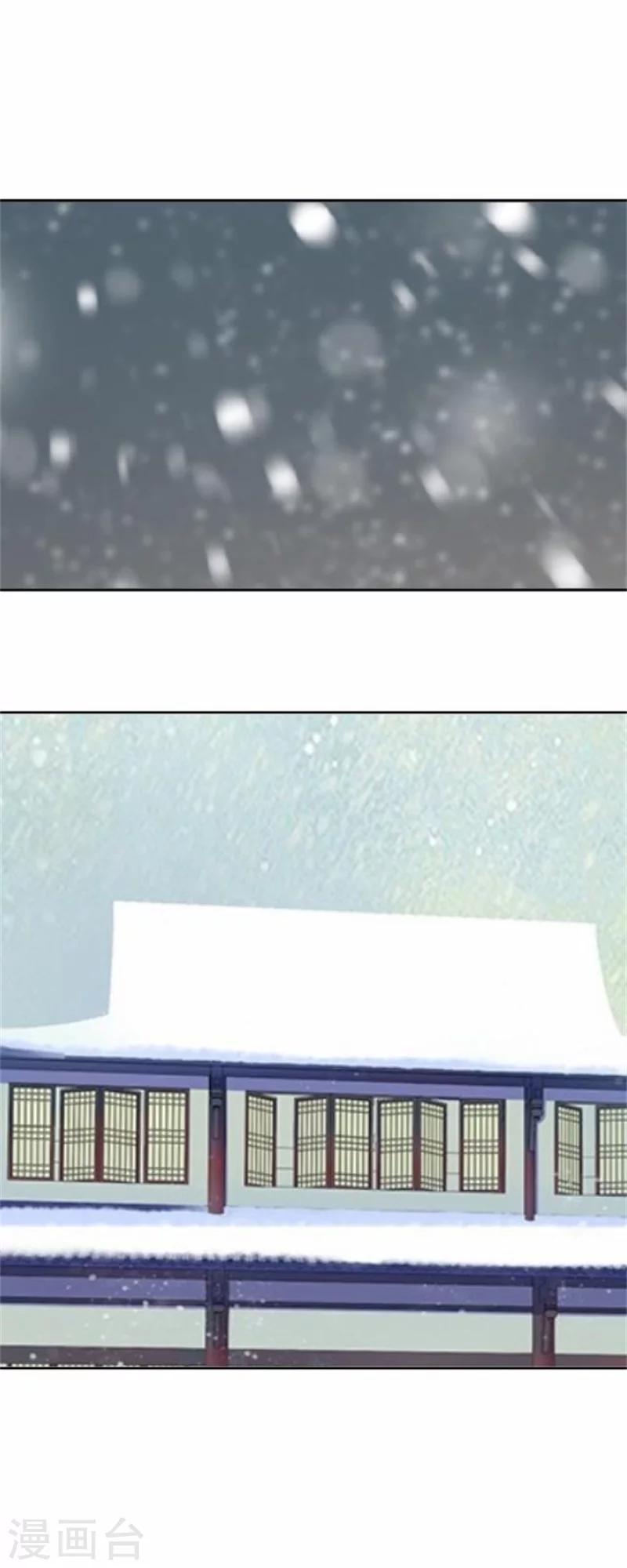 《还我男儿身》第34话 不是冤家不聚头 第35页