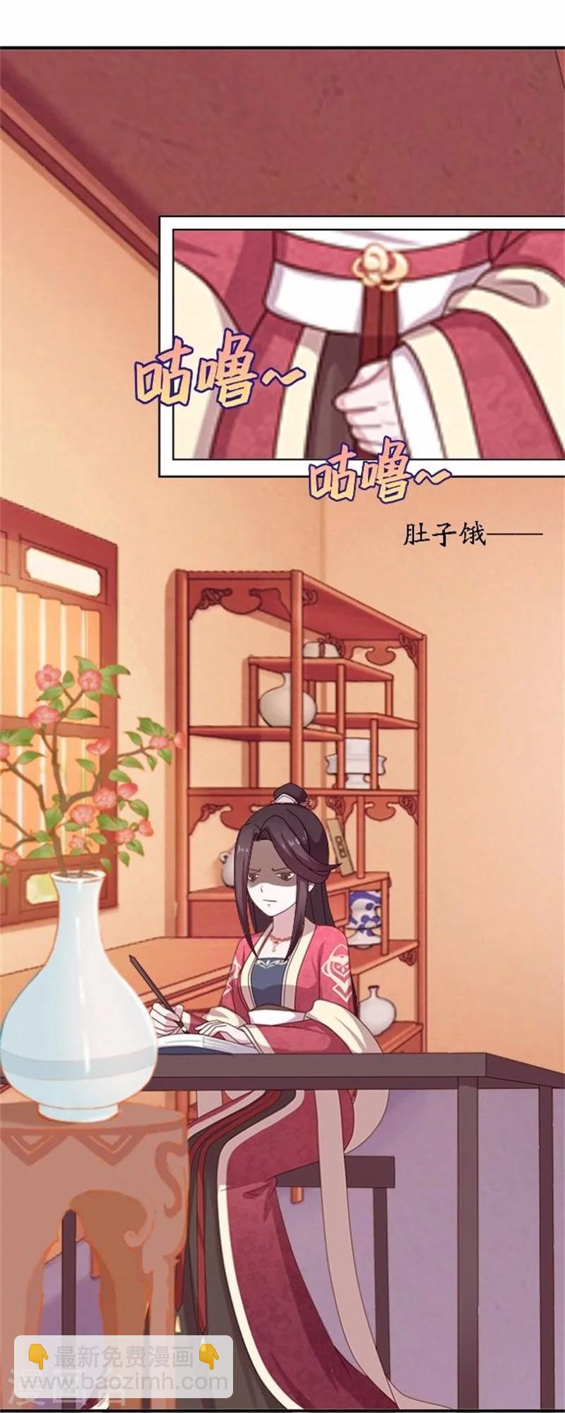 《还我男儿身》第34话 不是冤家不聚头 第3页