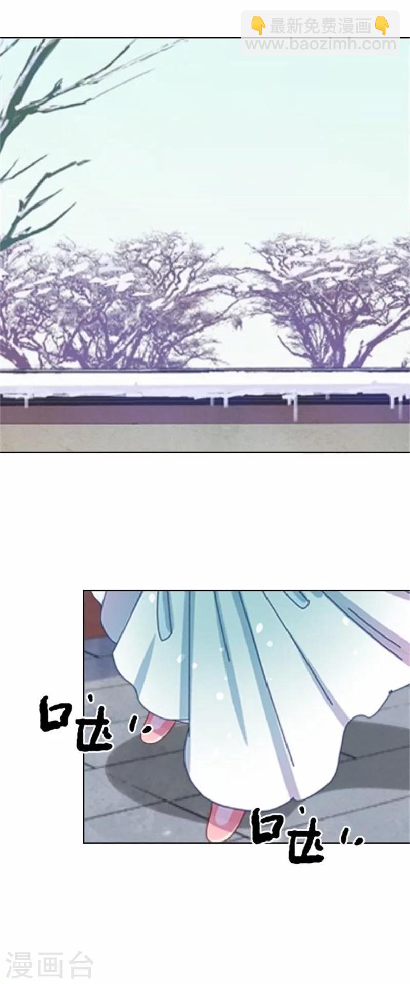 《还我男儿身》第34话 不是冤家不聚头 第44页
