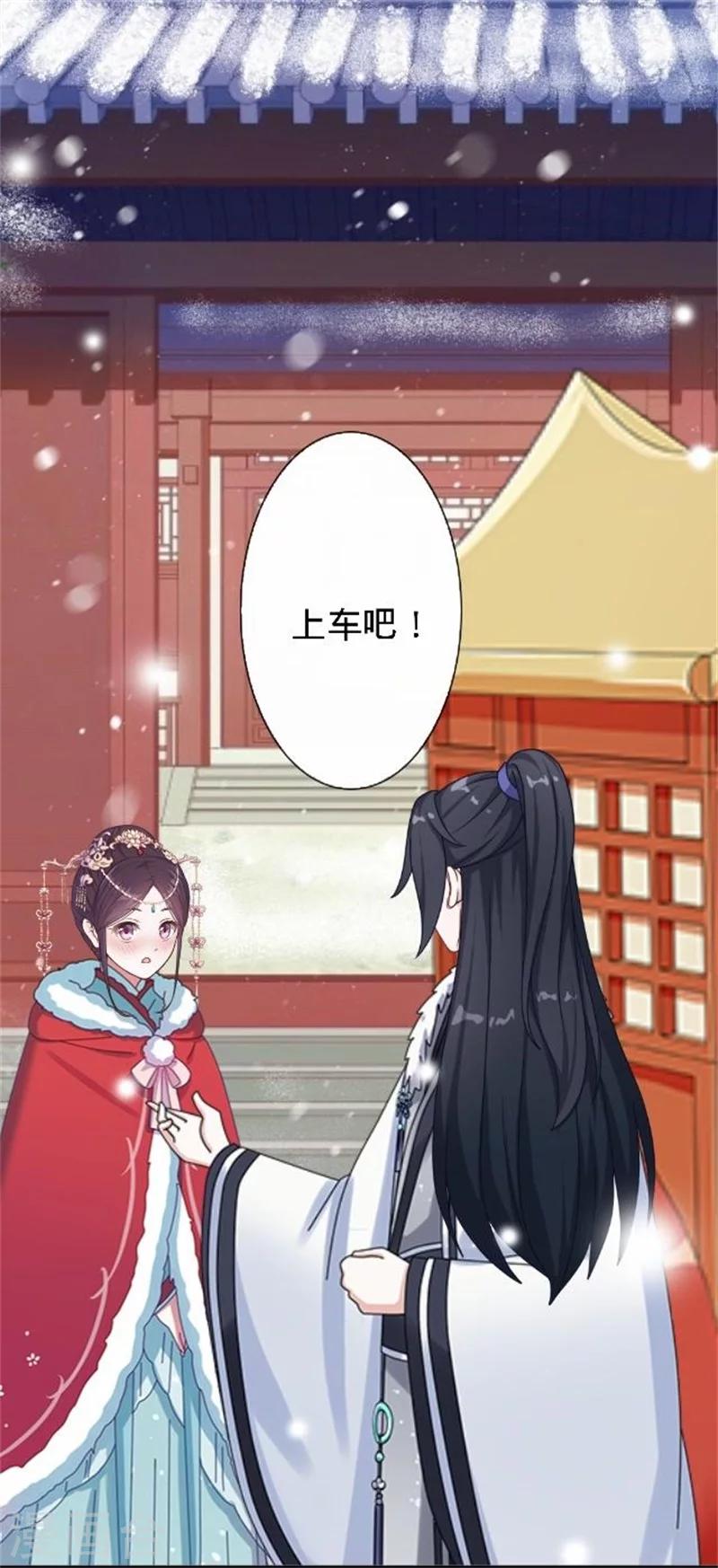 《还我男儿身》第34话 不是冤家不聚头 第47页