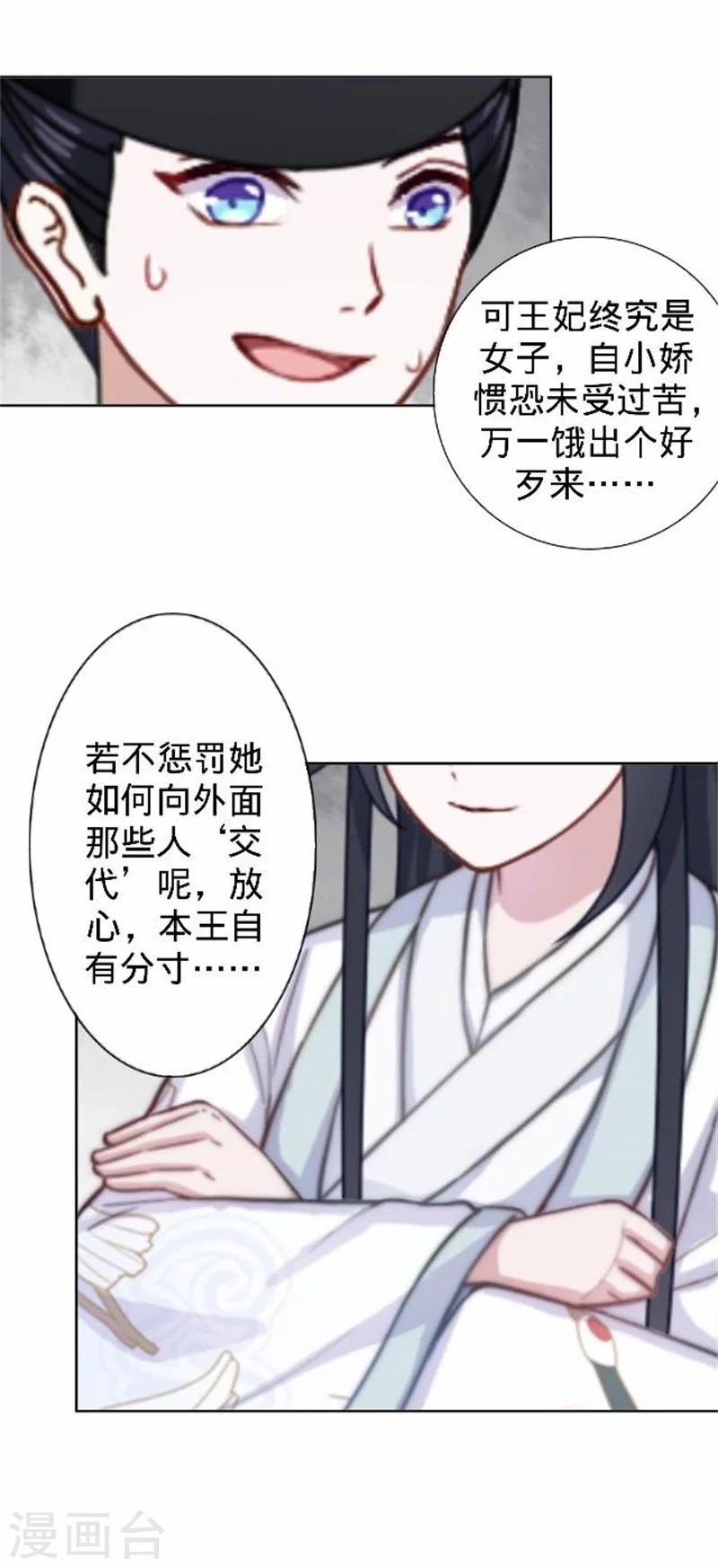 《还我男儿身》第34话 不是冤家不聚头 第9页