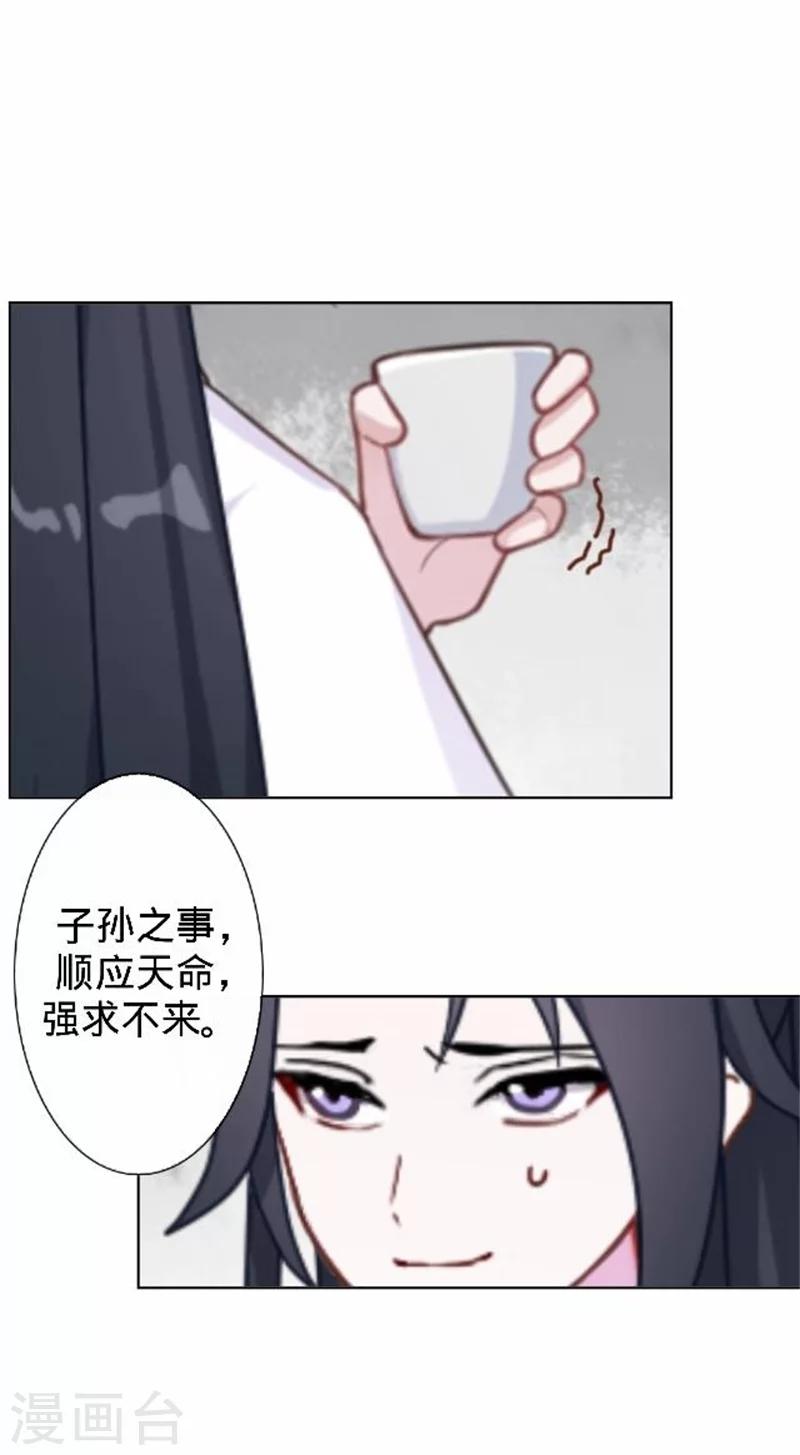 《还我男儿身》第33话 一不小心砸了个人 第12页
