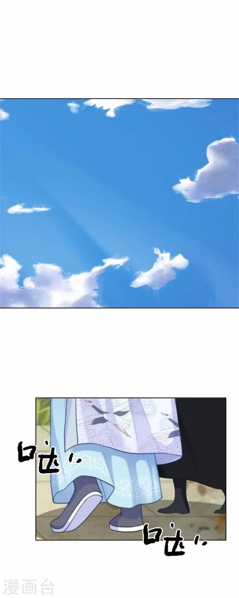 《还我男儿身》第33话 一不小心砸了个人 第15页