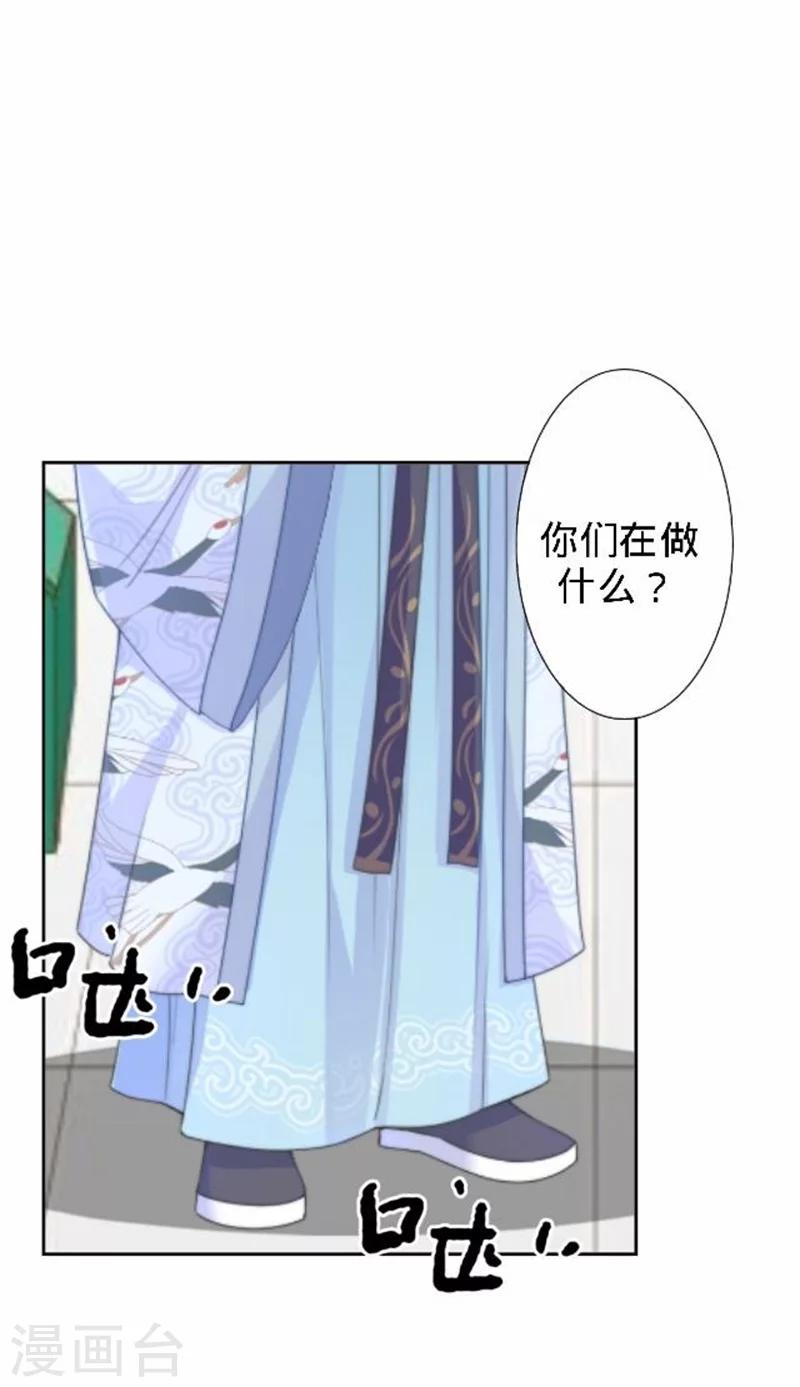 《还我男儿身》第33话 一不小心砸了个人 第23页