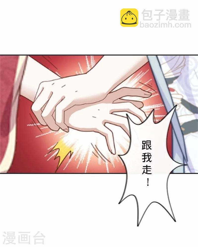 《还我男儿身》第33话 一不小心砸了个人 第29页