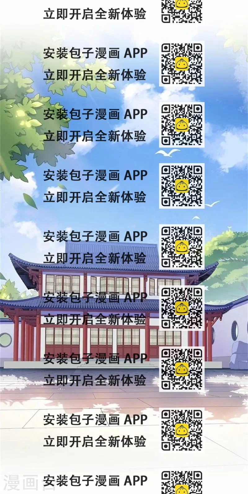 《还我男儿身》第33话 一不小心砸了个人 第2页