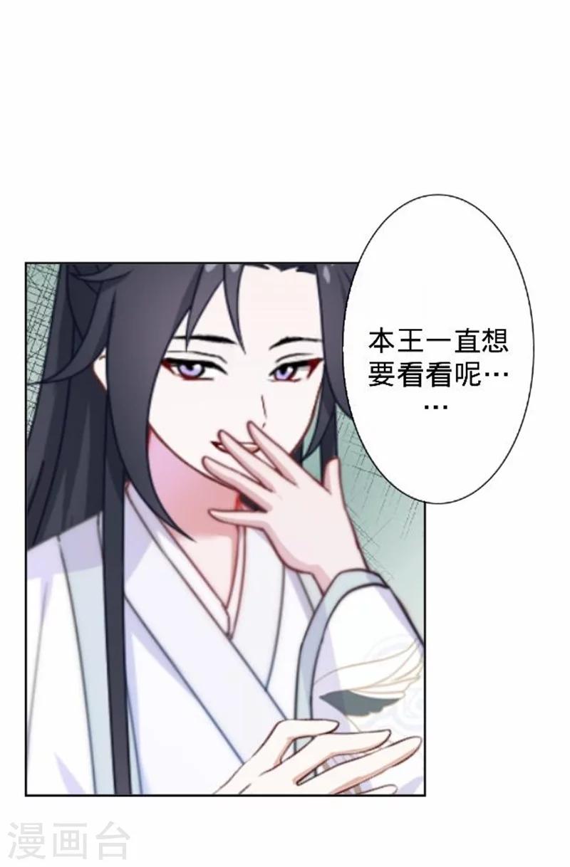 《还我男儿身》第33话 一不小心砸了个人 第34页