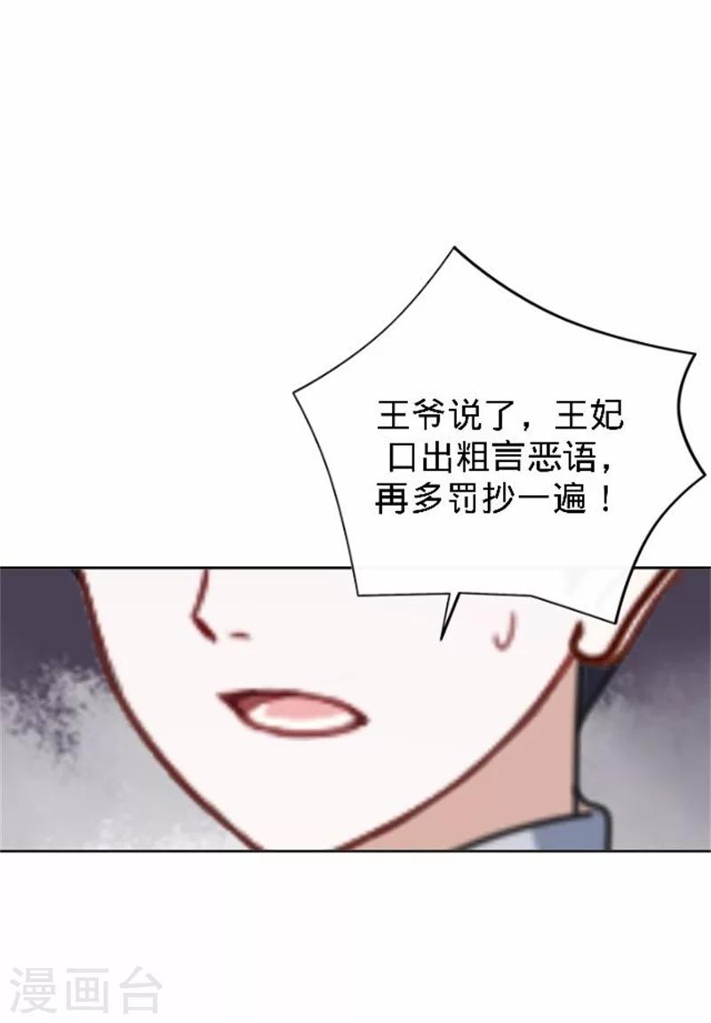 《还我男儿身》第33话 一不小心砸了个人 第40页