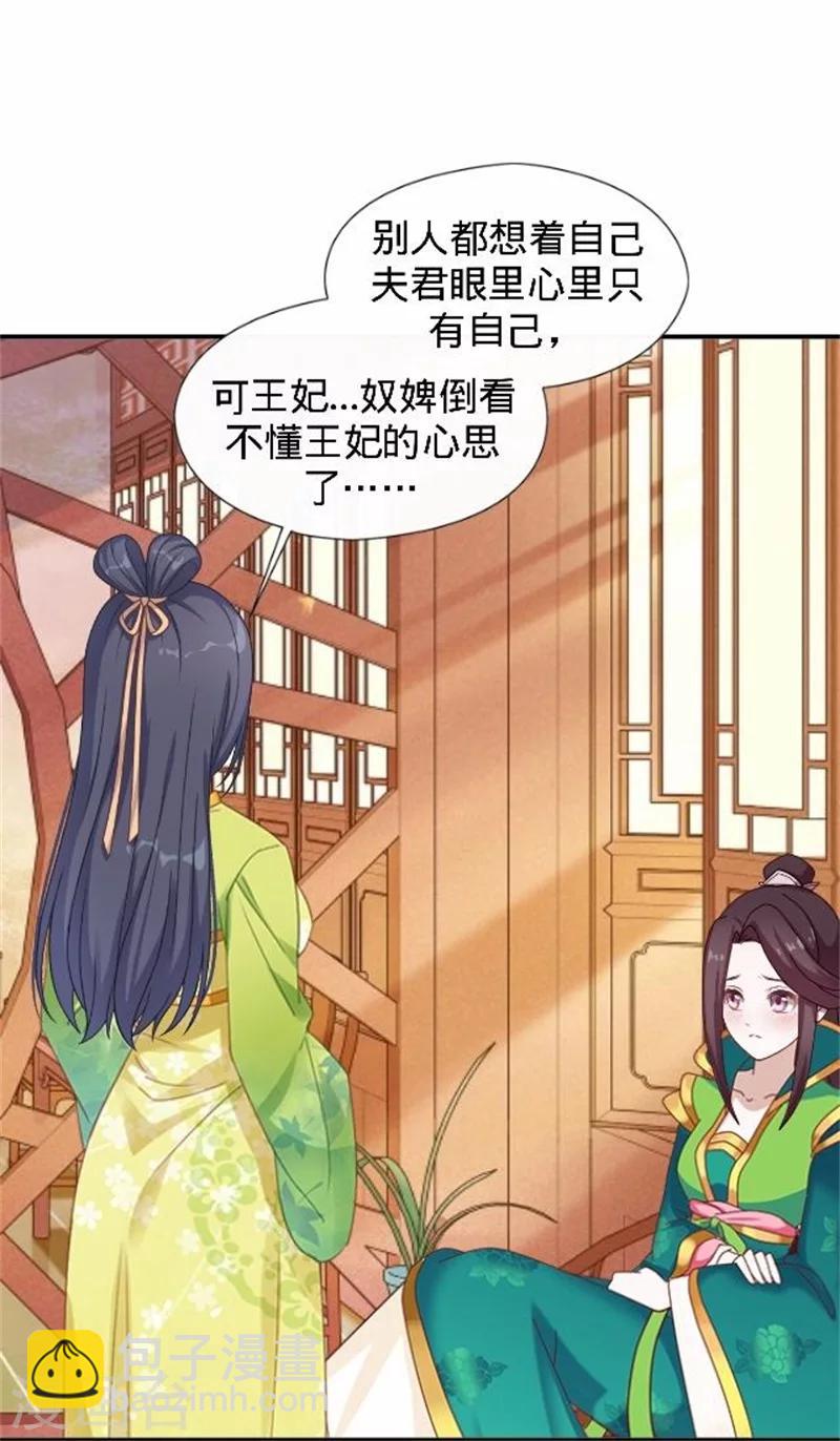 《还我男儿身》第33话 一不小心砸了个人 第5页