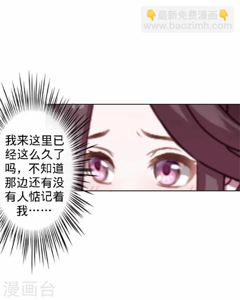 《还我男儿身》第33话 一不小心砸了个人 第9页