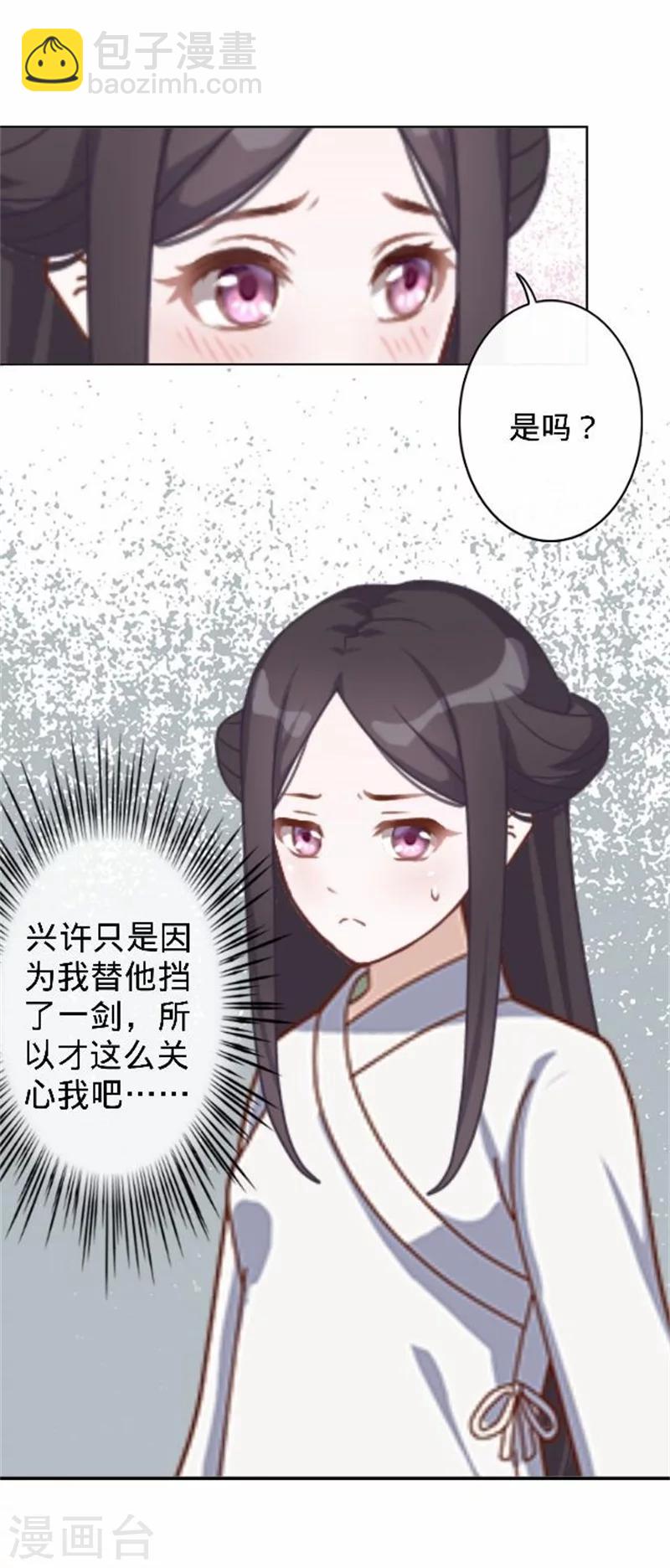 《还我男儿身》第38话 有仇不报非君子 第28页
