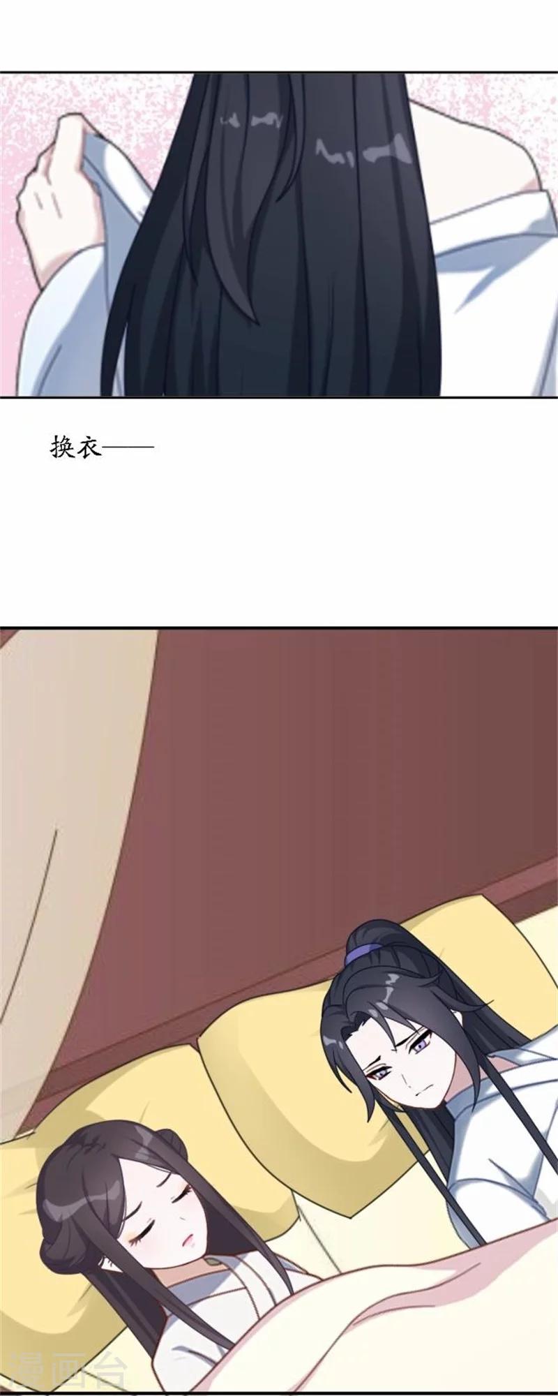 《还我男儿身》第38话 有仇不报非君子 第33页