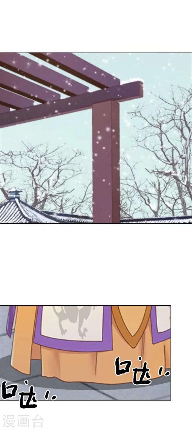 《还我男儿身》第38话 有仇不报非君子 第6页