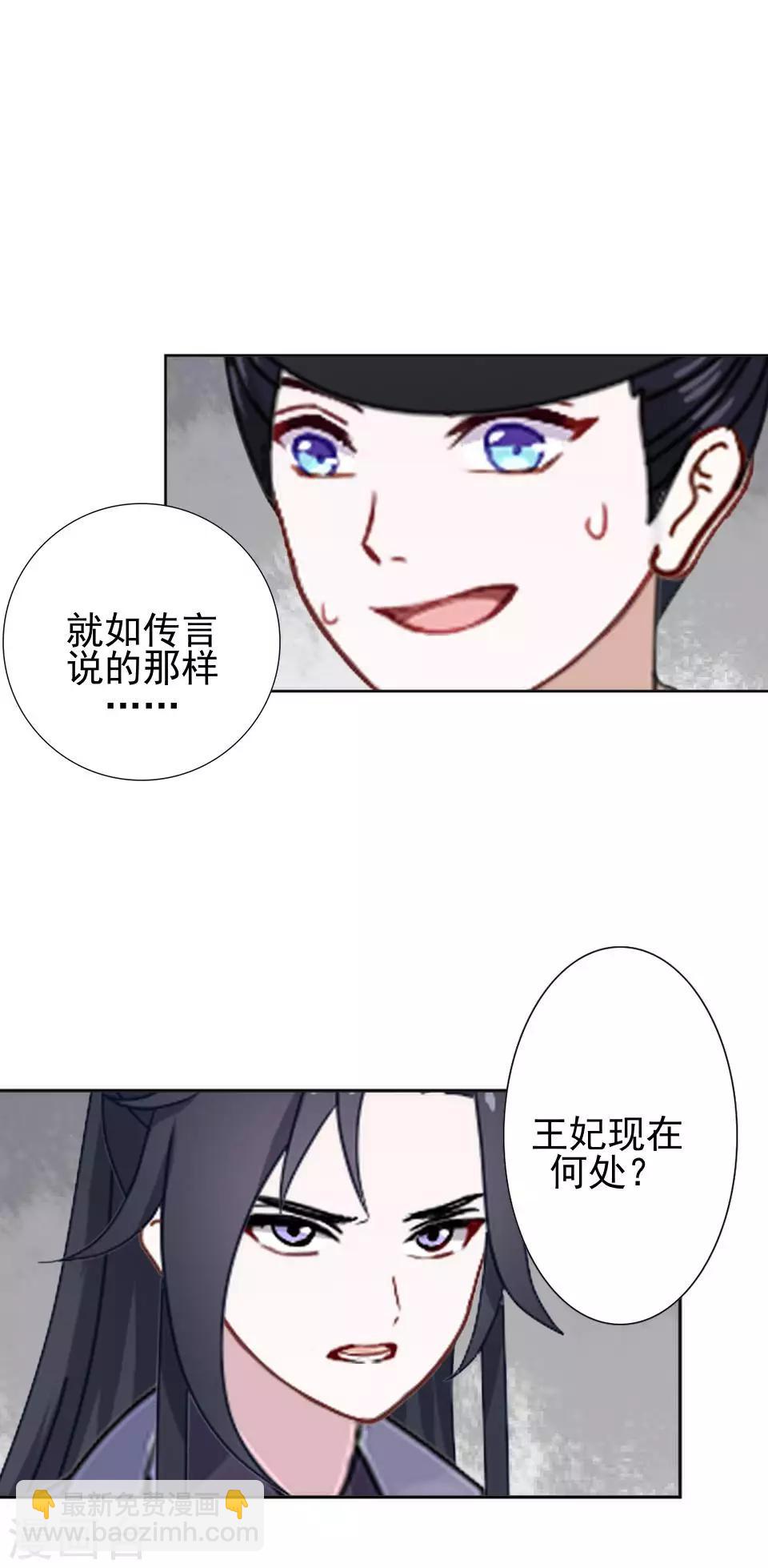 《还我男儿身》第40话 兄弟间的明争暗斗 第34页