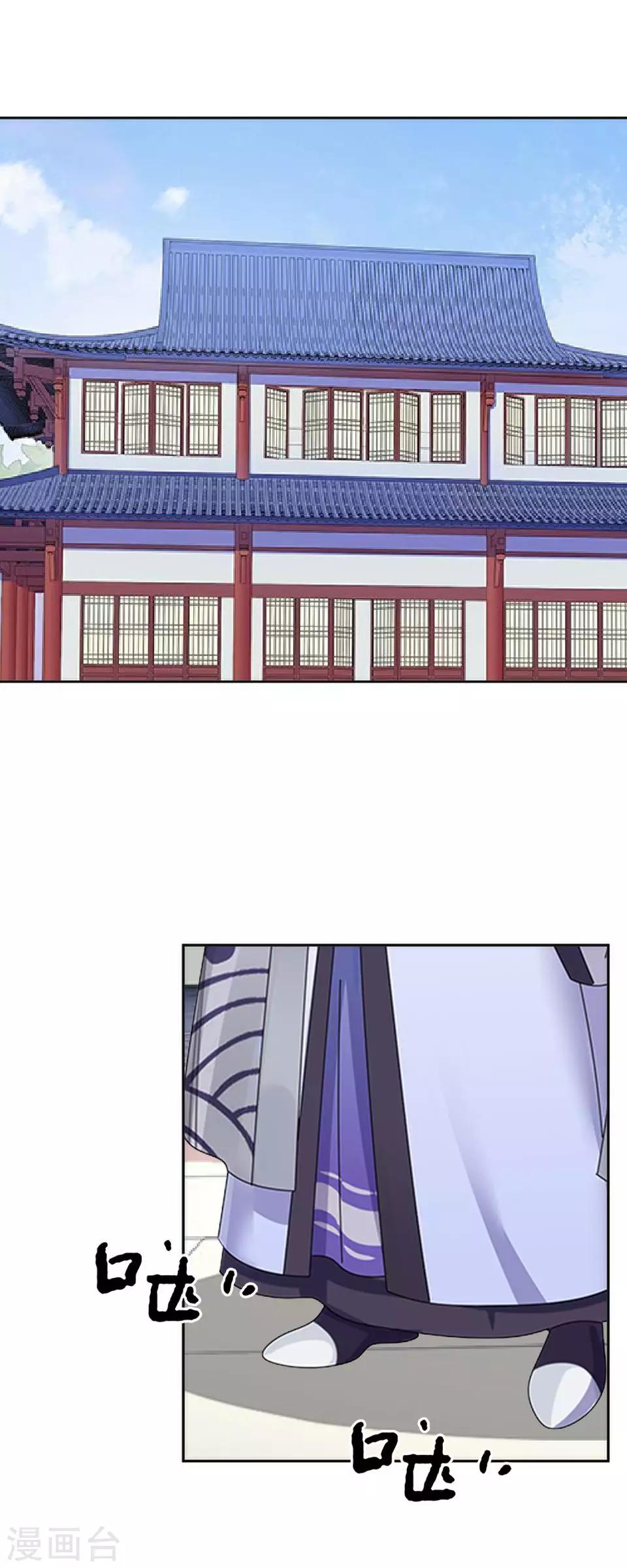 《还我男儿身》第40话 兄弟间的明争暗斗 第36页