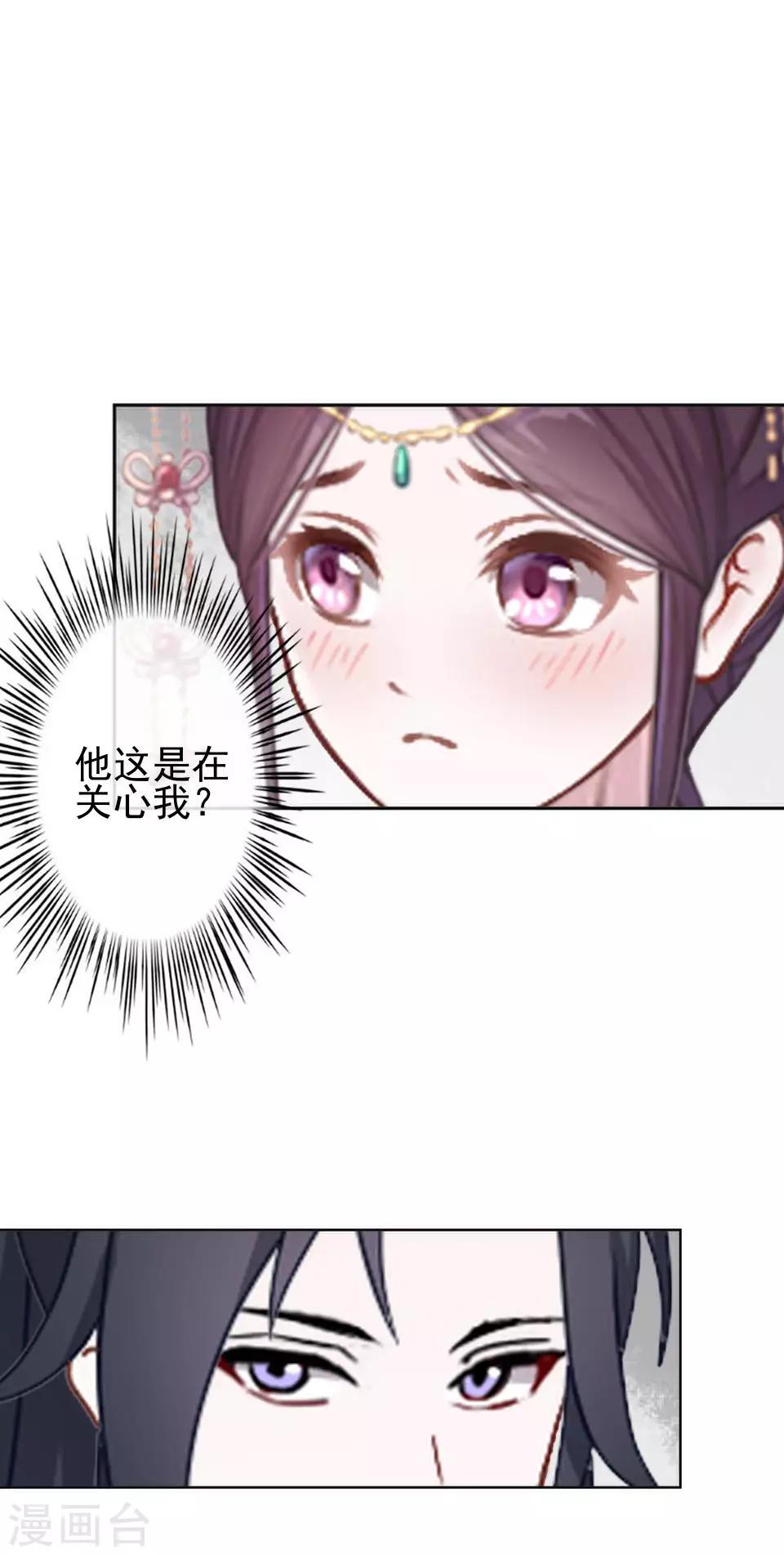 《还我男儿身》第40话 兄弟间的明争暗斗 第47页