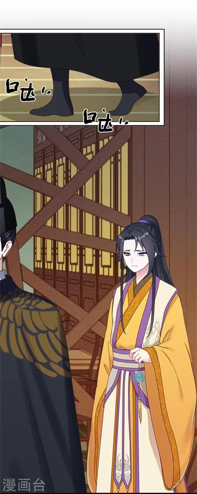 《还我男儿身》第37话 王妃苏醒 第25页