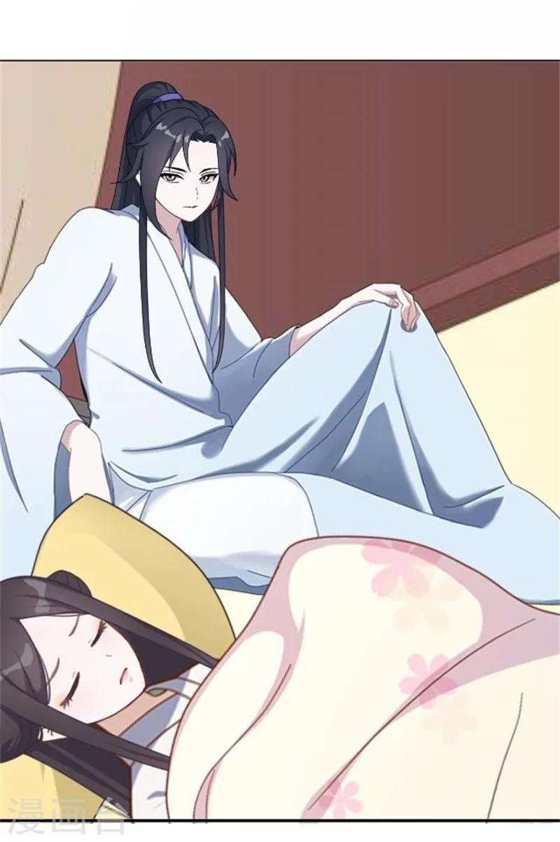 《还我男儿身》第37话 王妃苏醒 第29页