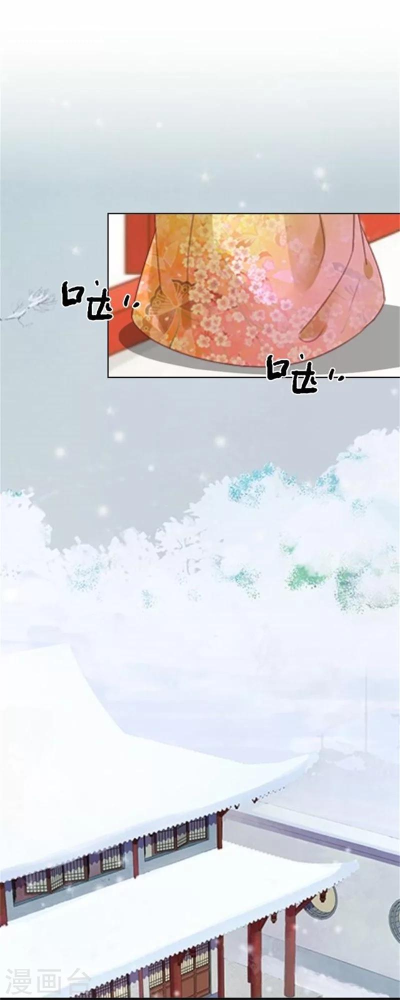 《还我男儿身》第37话 王妃苏醒 第37页
